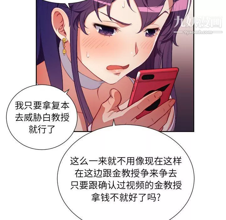 由莉的秘密第51話