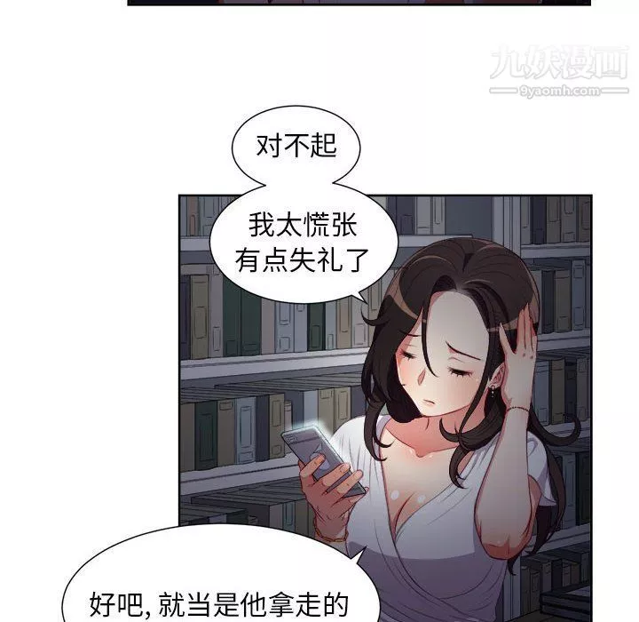 由莉的秘密第51話