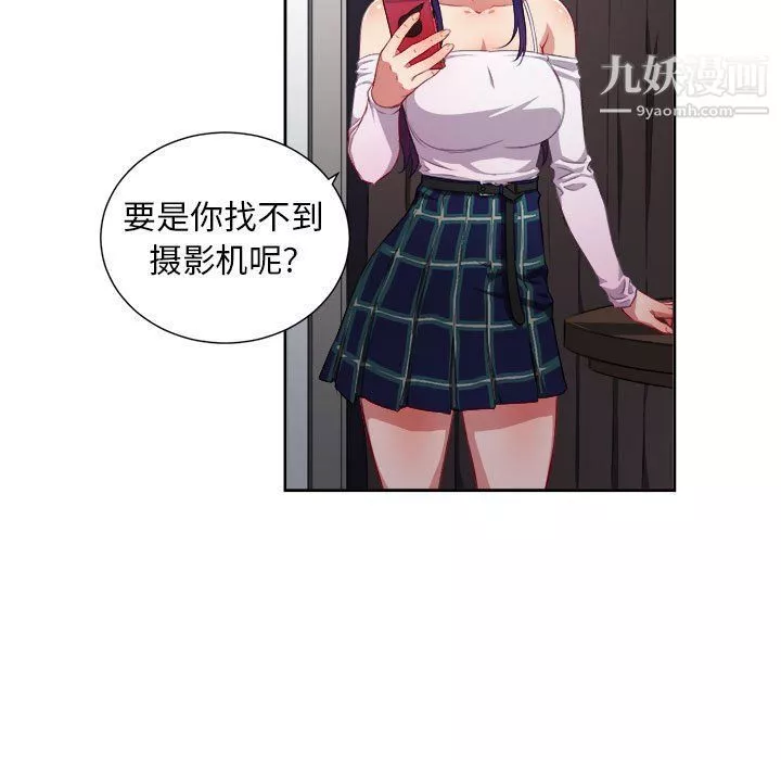 由莉的秘密第51話
