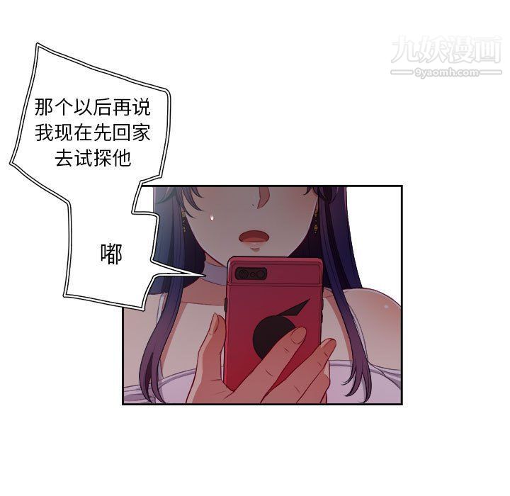 由莉的秘密第51话