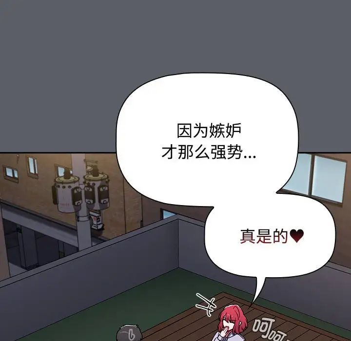 小孩子才做选择第80话