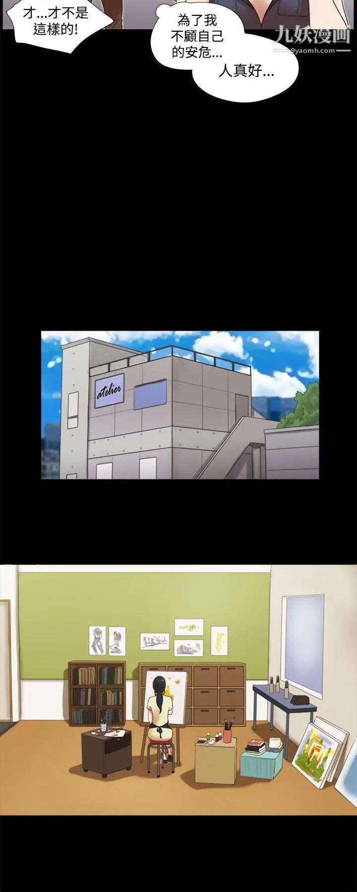 She：我的魅惑女友第5话-俏丽的会计小姐