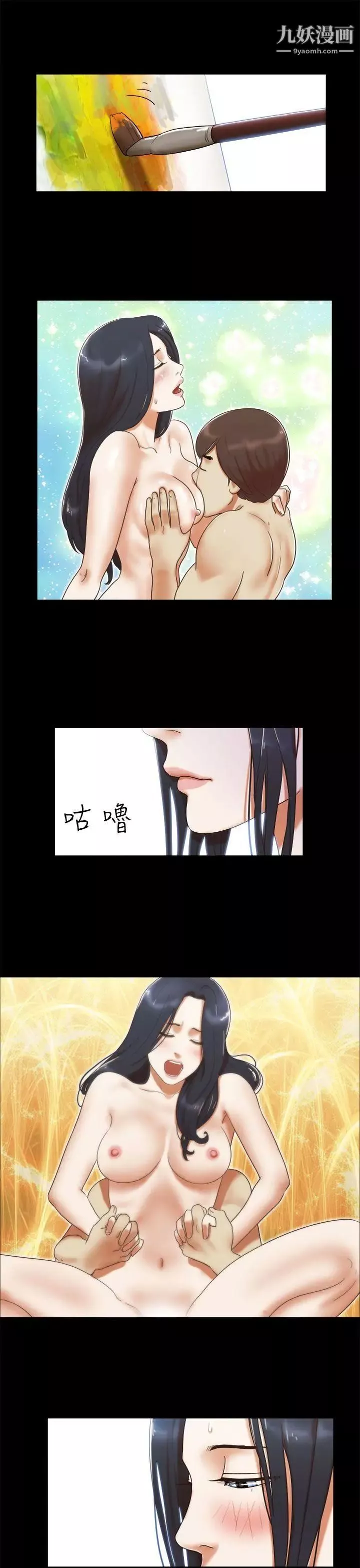 She：我的魅惑女友第5話-俏麗的會計小姐