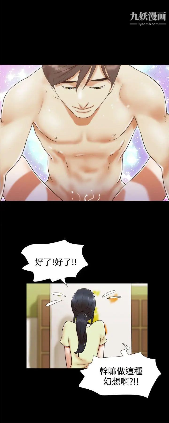 She:我的魅惑女友第5话-俏丽的会计小姐