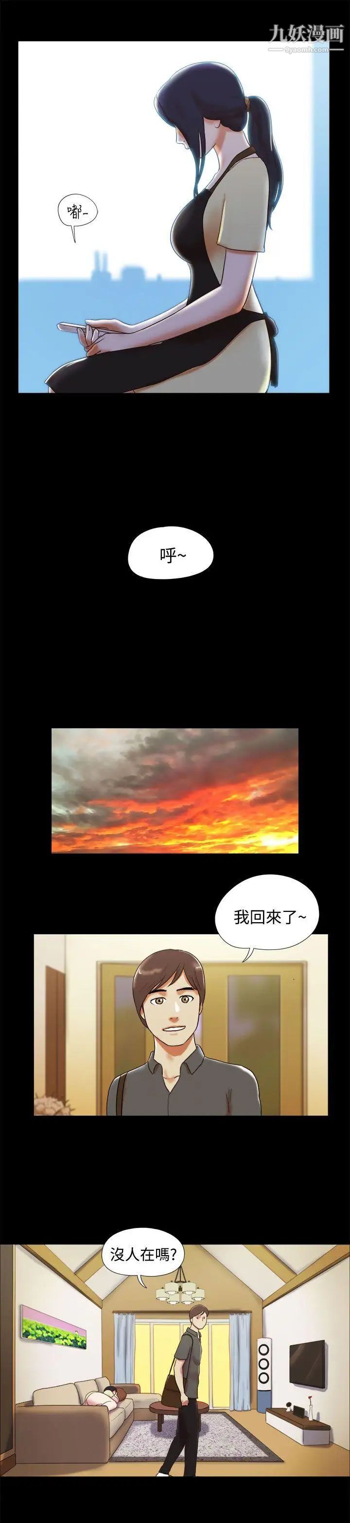 She:我的魅惑女友第5话-俏丽的会计小姐