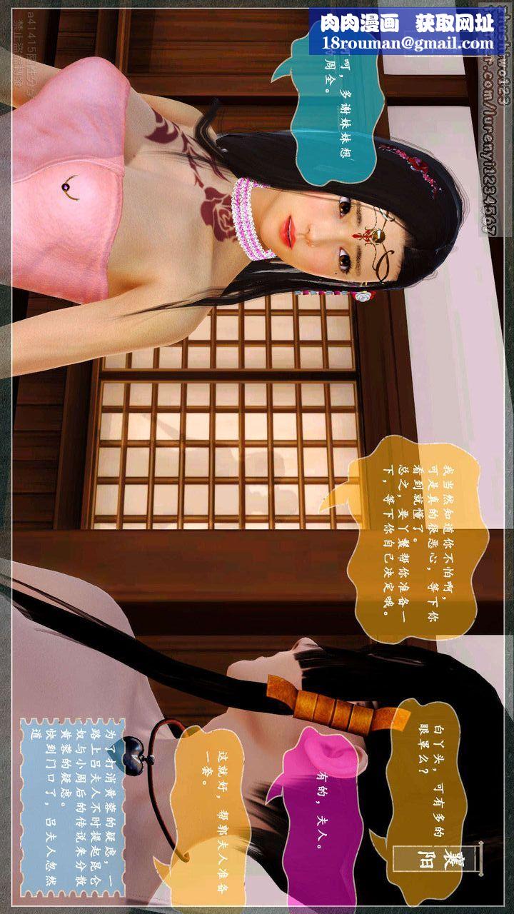 [3D]神雕秘传第03话