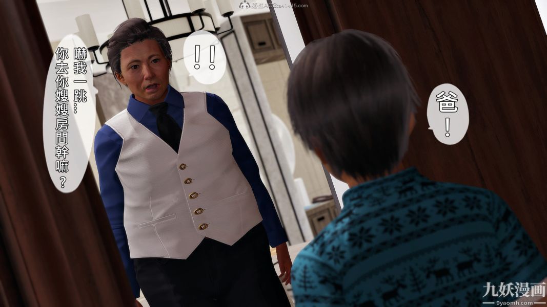 [3D]人妻诱惑第1-3季第21话第三季