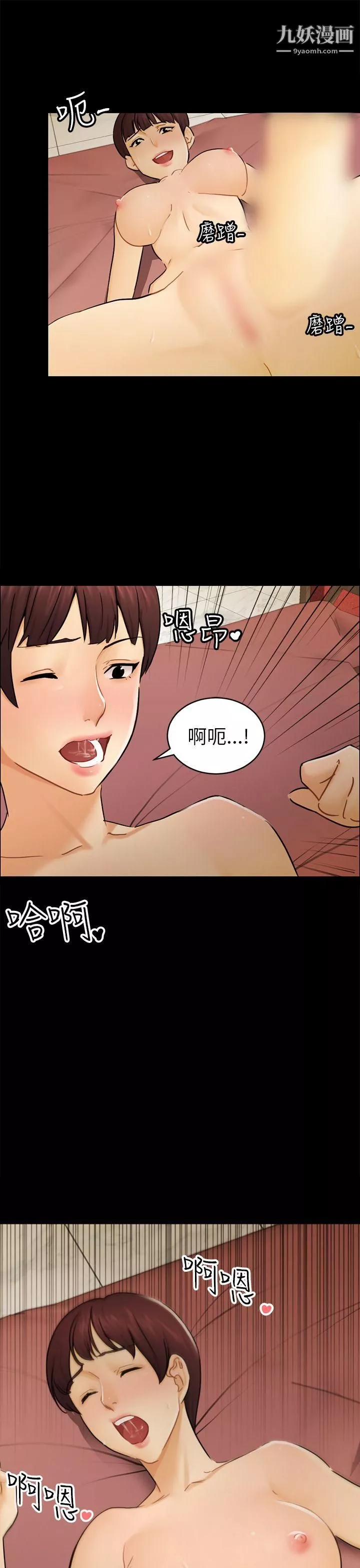 骗局-第14话-惠允 - 图片 22