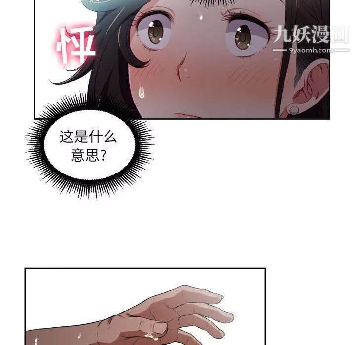 由莉的秘密-第51话 - 图片 28