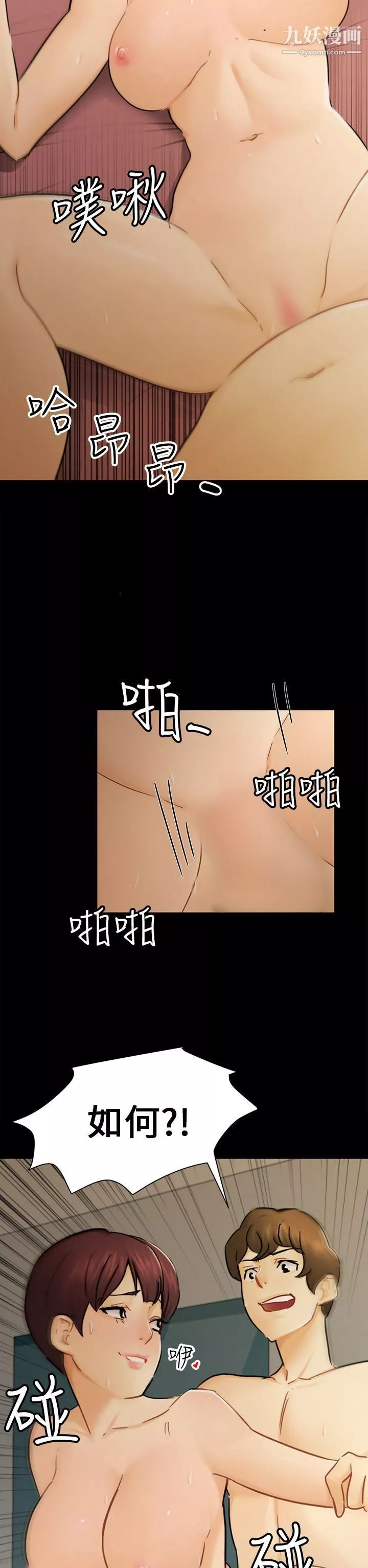 骗局-第14话-惠允 - 图片 23