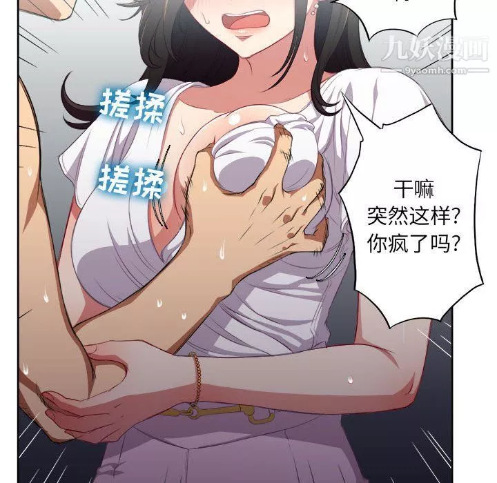 由莉的秘密-第51话 - 图片 31