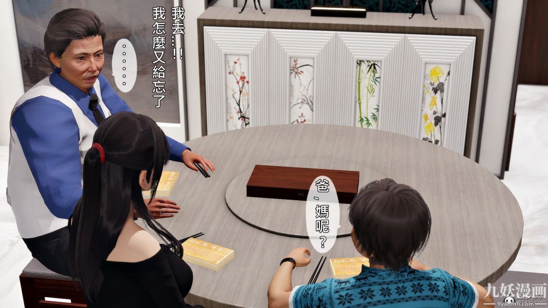 [3D]人妻诱惑第1-3季第21话第三季