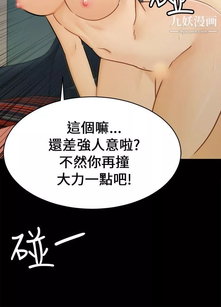 骗局-第14话-惠允 - 图片 24
