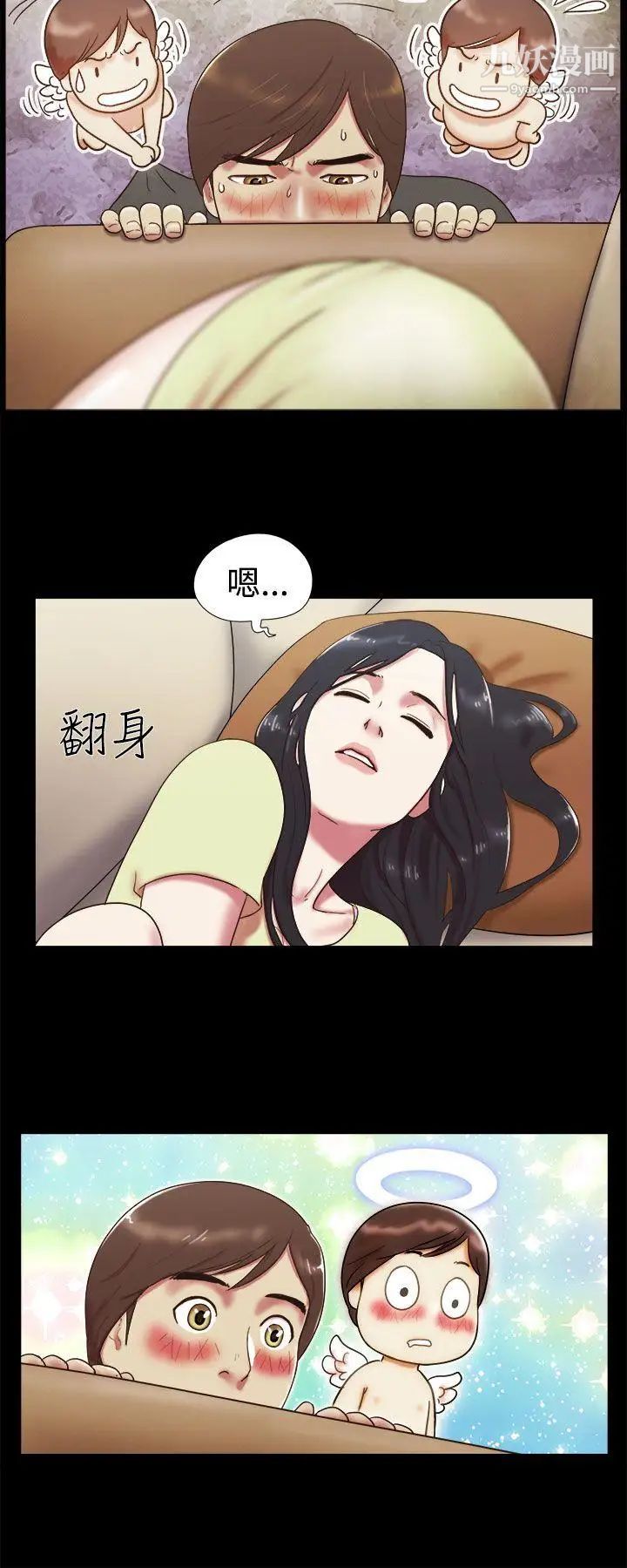 She：我的魅惑女友第6话-偷窥