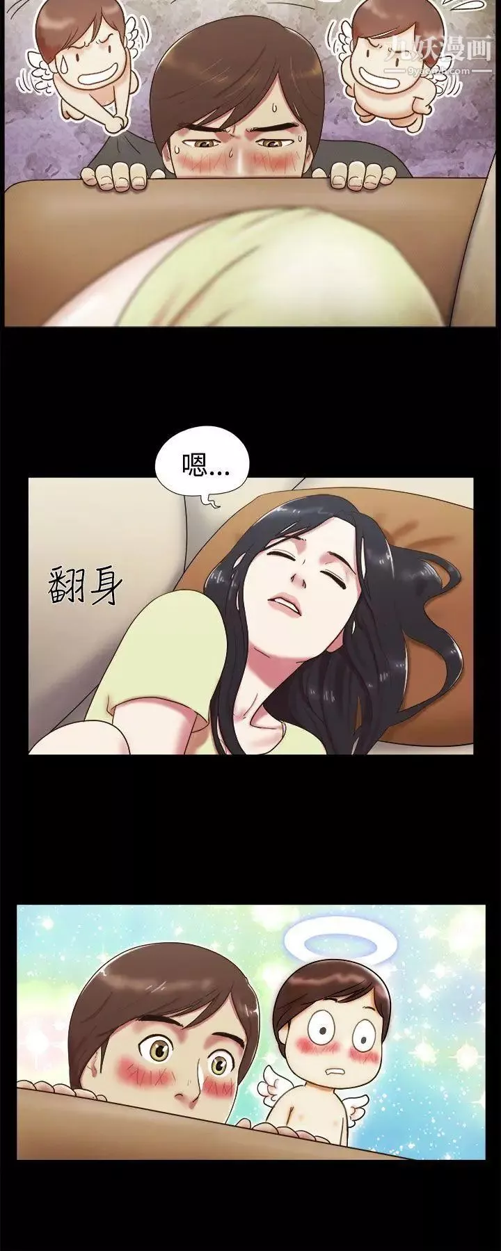 She：我的魅惑女友第6話-偷窺