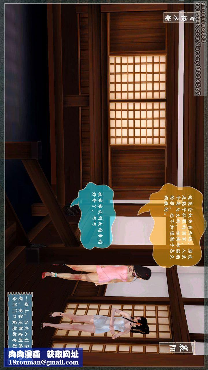 [3D]神雕秘传第03话