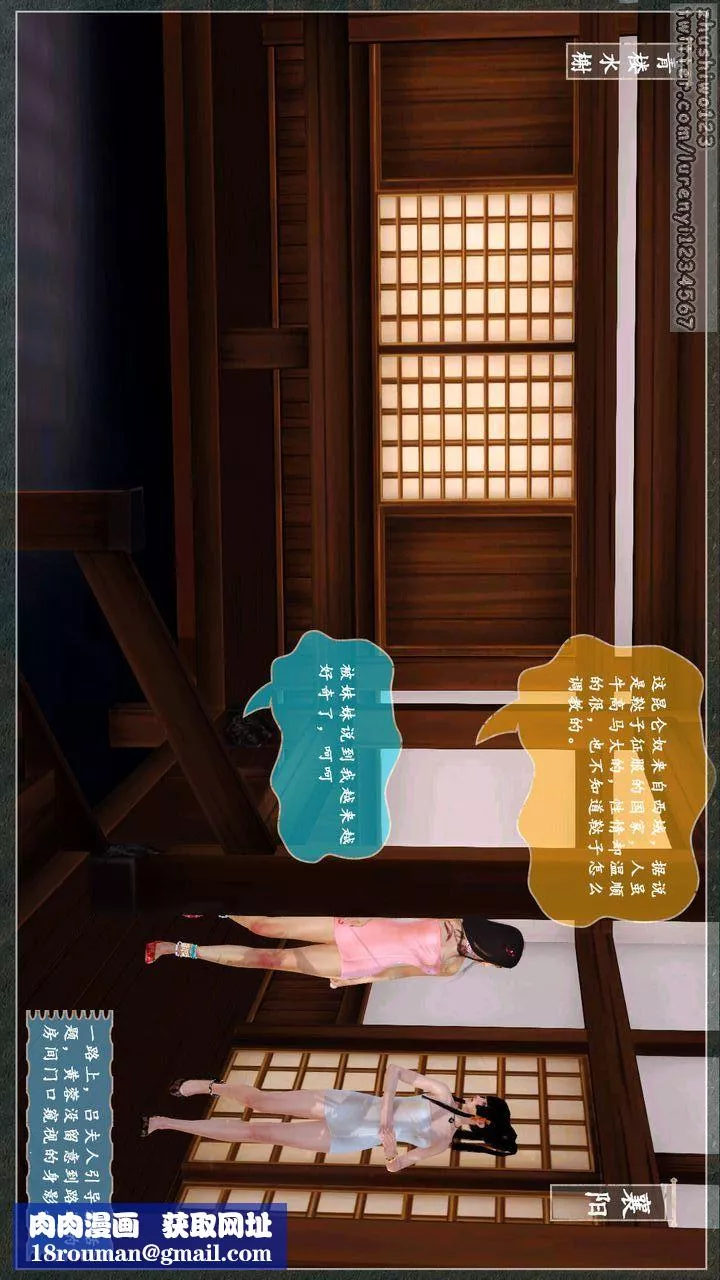 [3D]神雕秘傳第03話