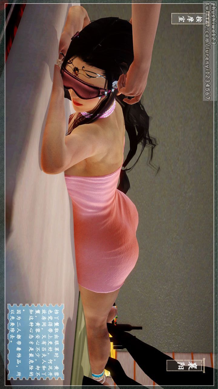 [3D]神雕秘傳第03話