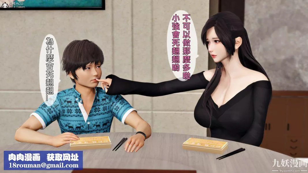 [3D]人妻誘惑第1-3季第21話第三季
