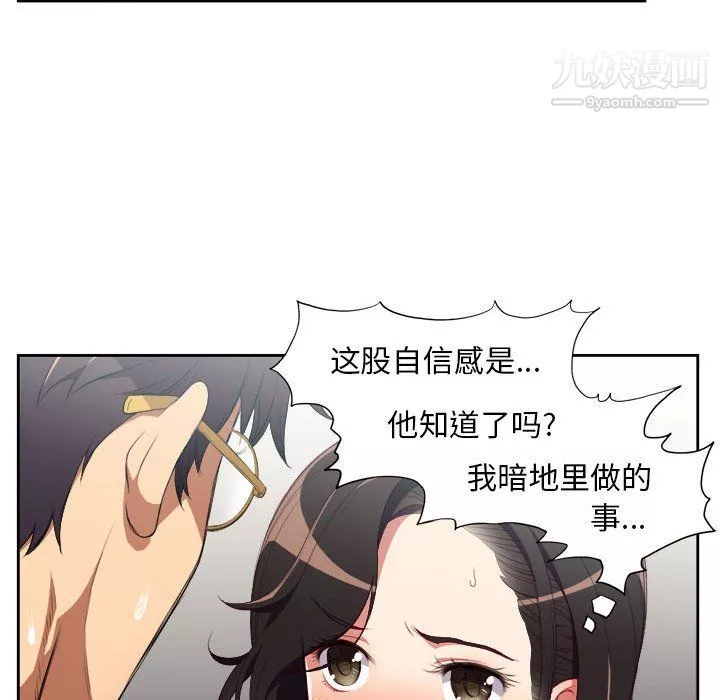 由莉的秘密-第51话 - 图片 33