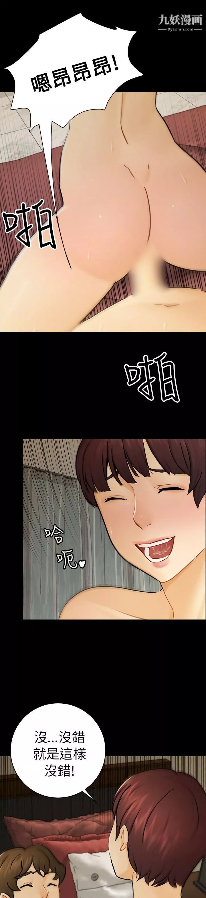 骗局-第14话-惠允 - 图片 25