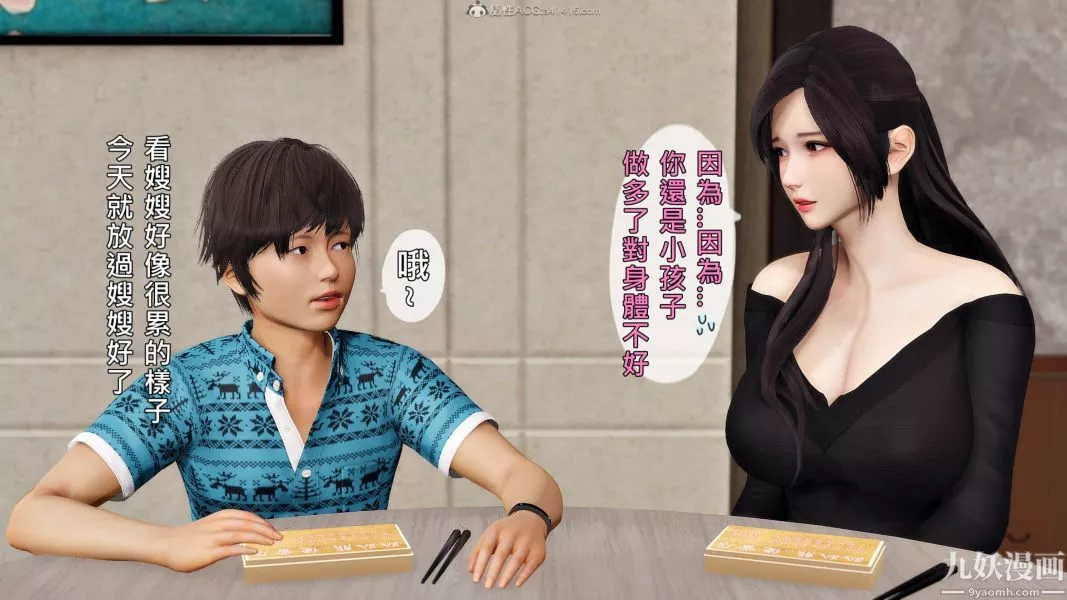 [3D]人妻誘惑第1-3季第21話第三季
