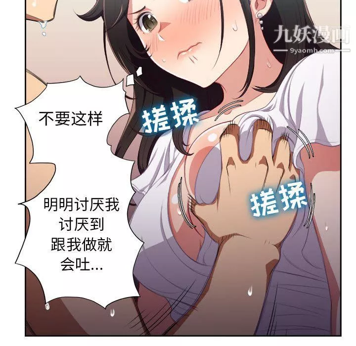 由莉的秘密第51話