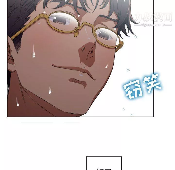 由莉的秘密-第51话 - 图片 40