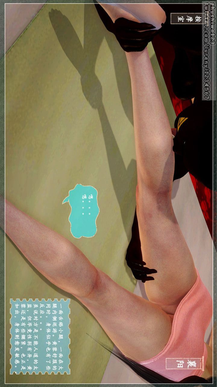 [3D]神雕秘传第03话