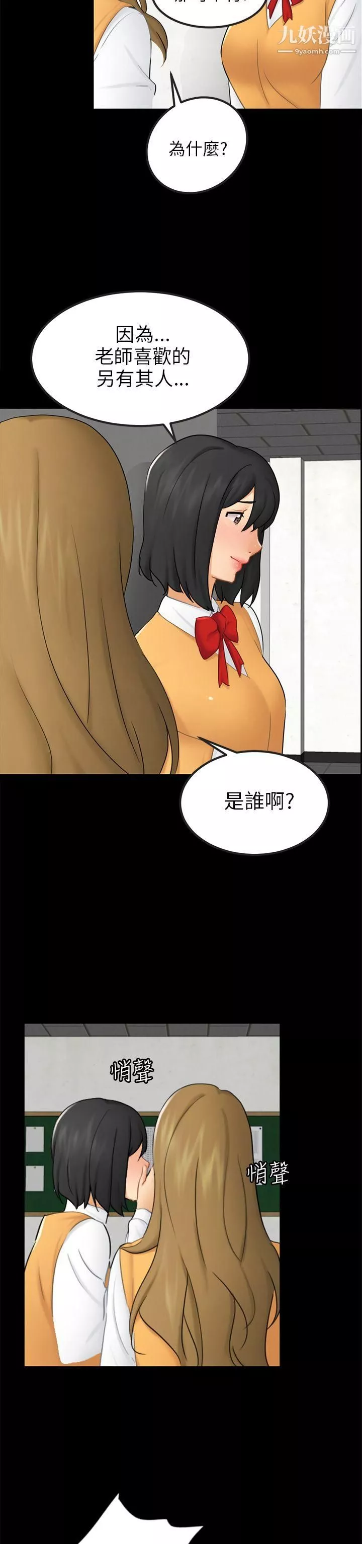 騙局第15話-星泰