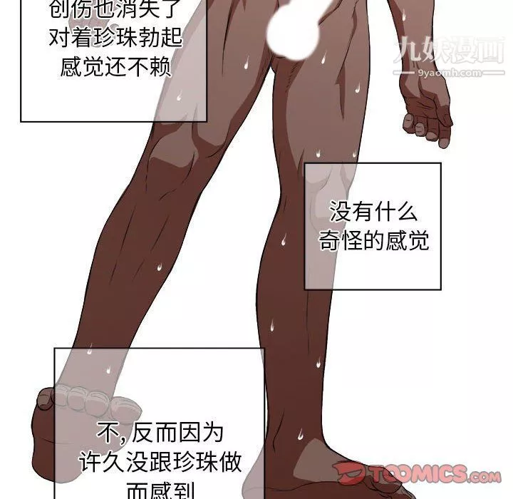由莉的秘密-第51话 - 图片 42