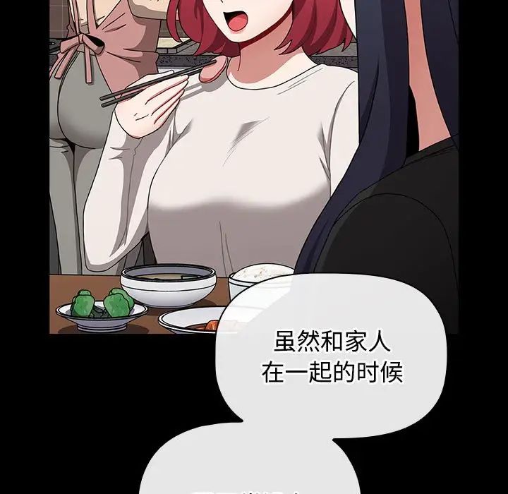 小孩子才做选择第80话