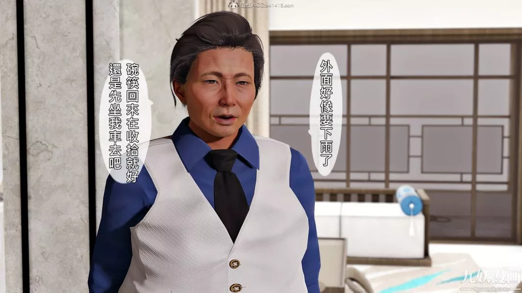 [3D]人妻誘惑第1-3季第21話第三季