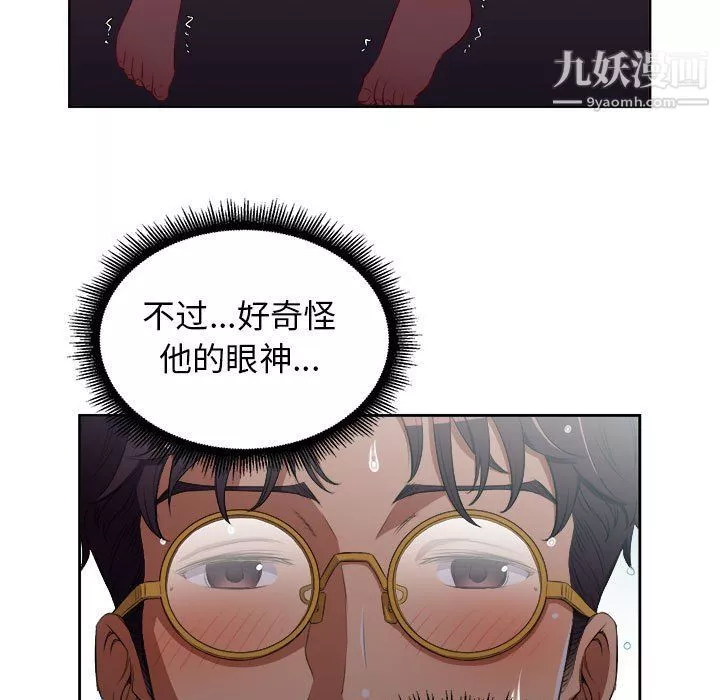 由莉的秘密-第51话 - 图片 48
