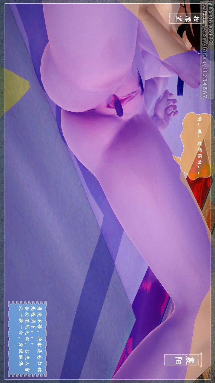 [3D]神雕秘传第03话