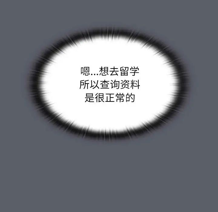 小孩子才做选择第80话