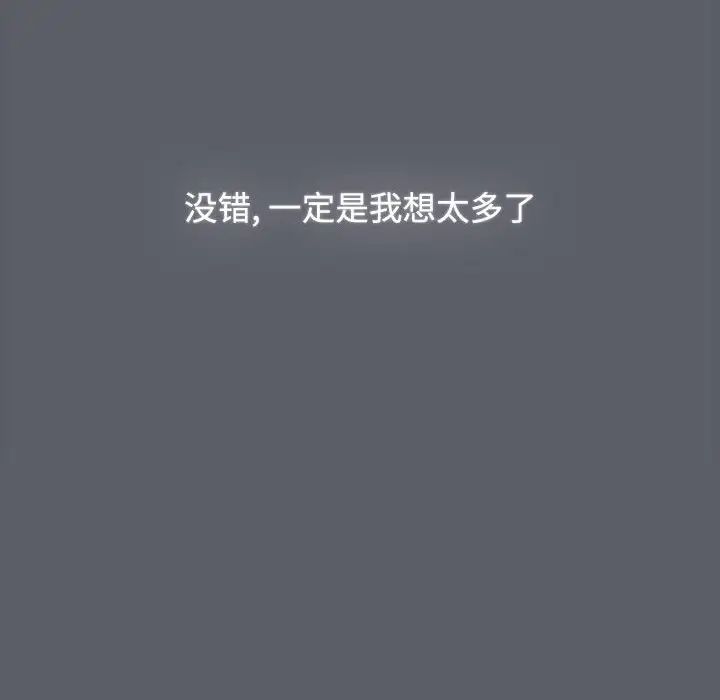 小孩子才做选择第80话