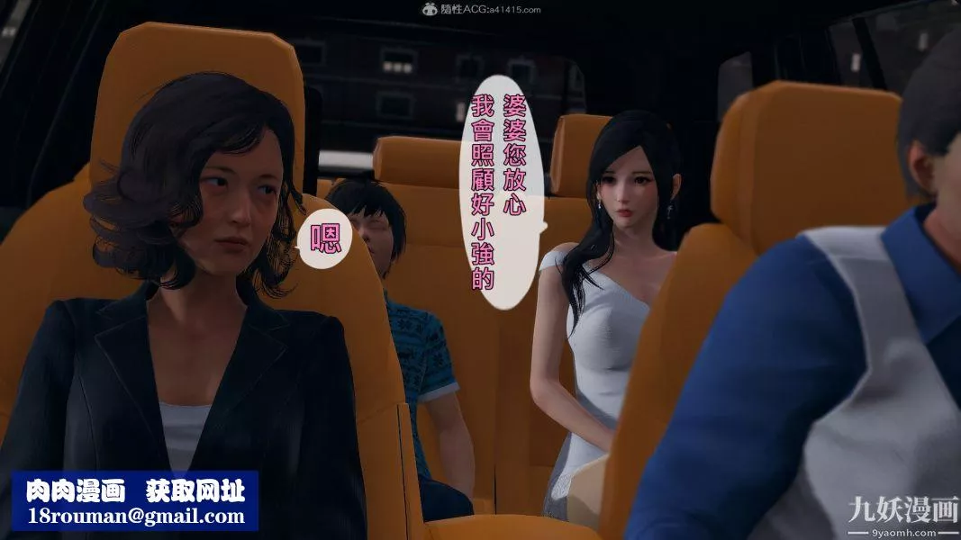 [3D]人妻诱惑第1-3季-第21话第三季 - 图片 35