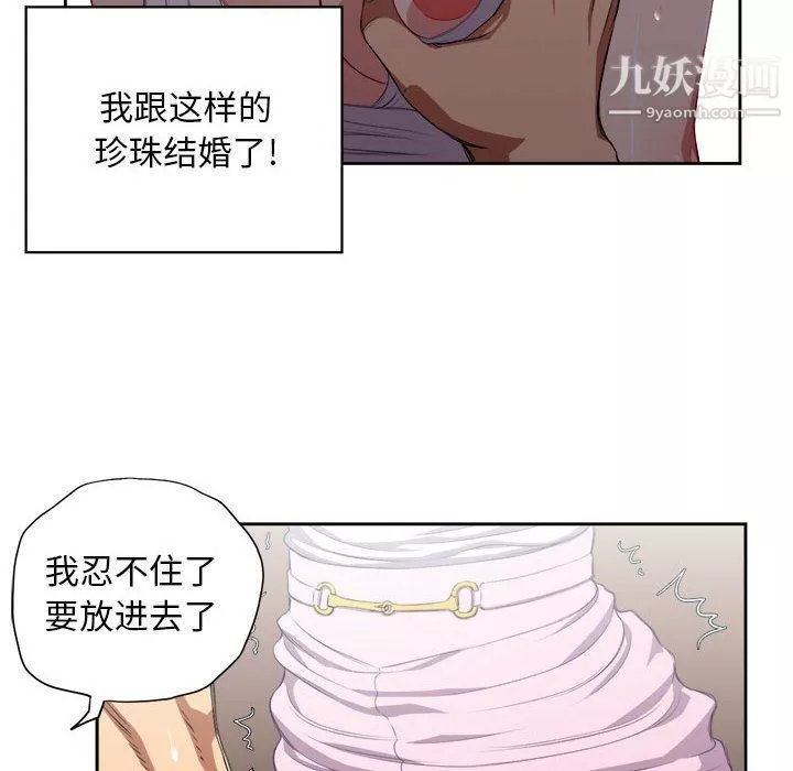 由莉的秘密第51話