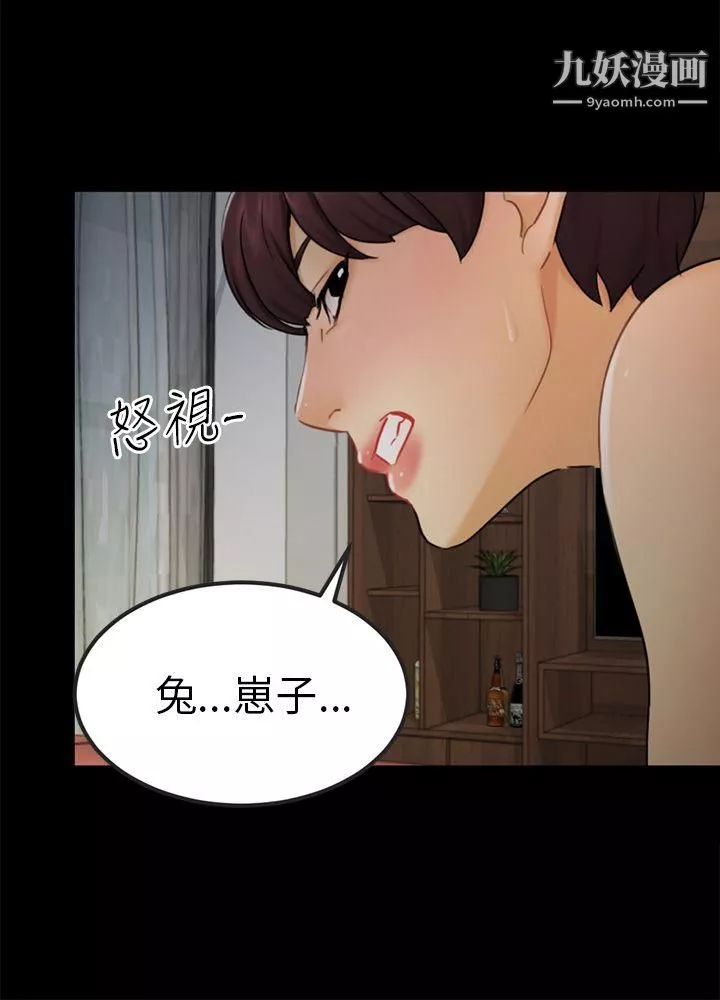 骗局-第15话-星泰 - 图片 15