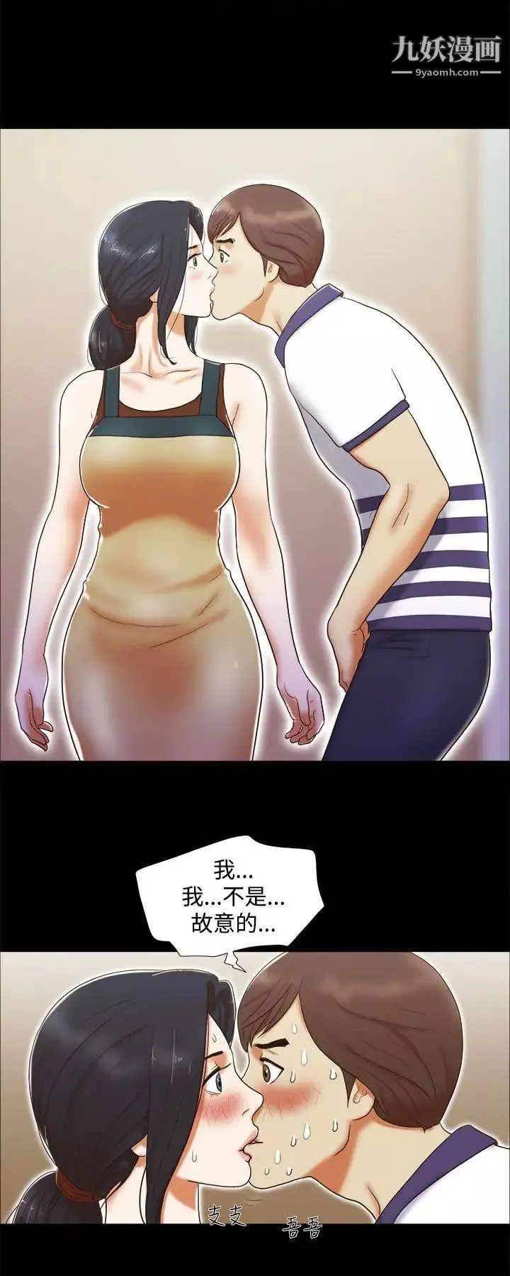 She：我的魅惑女友-第7话-联谊 - 图片 6
