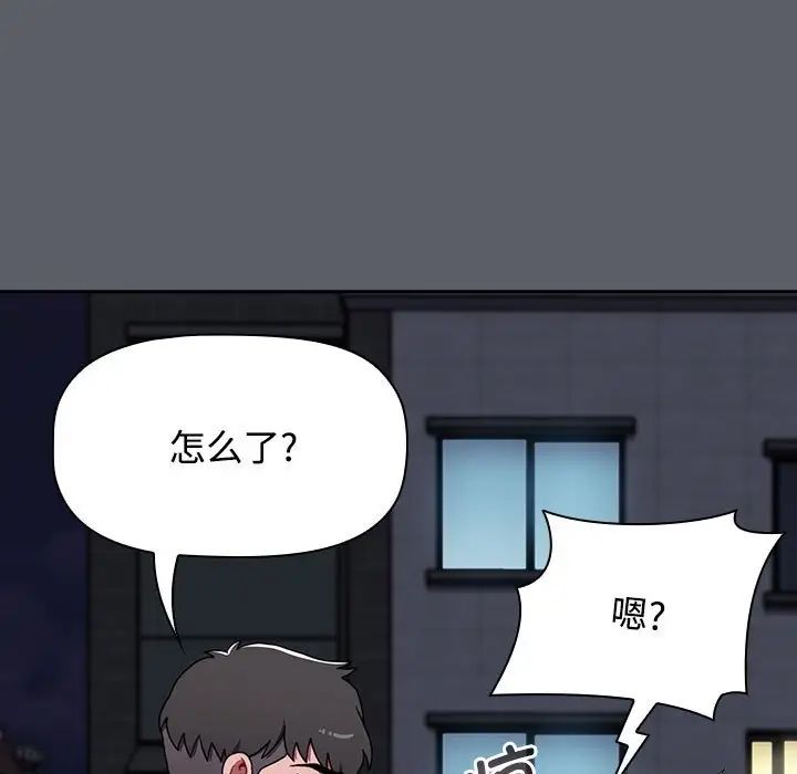 小孩子才做选择第80话