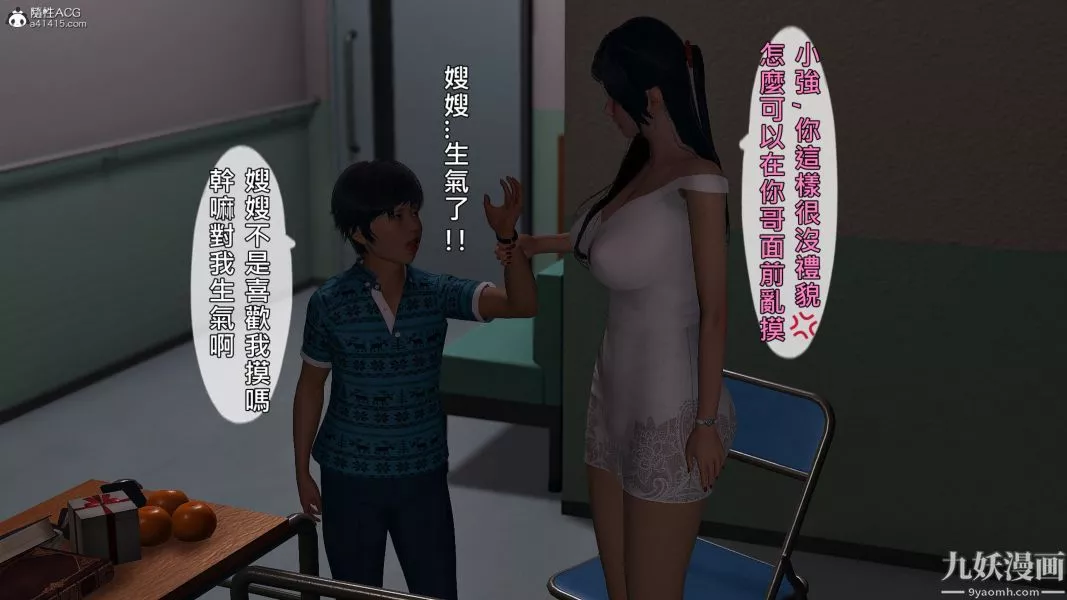[3D]人妻诱惑第1-3季-第22话第三季 - 图片 4
