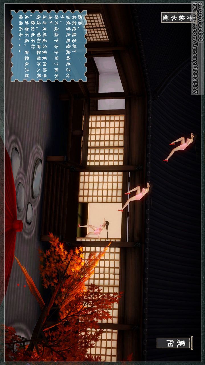 [3D]神雕秘傳第03話