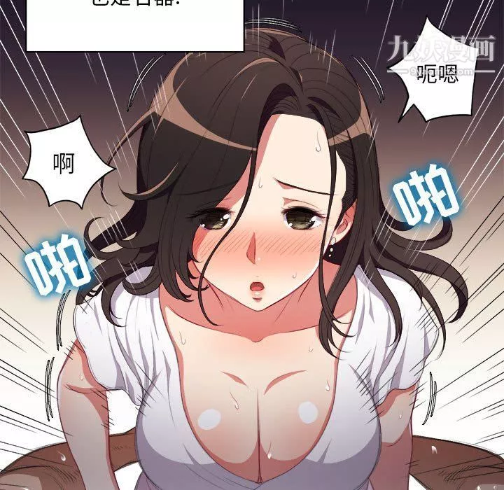 由莉的秘密-第51话 - 图片 62