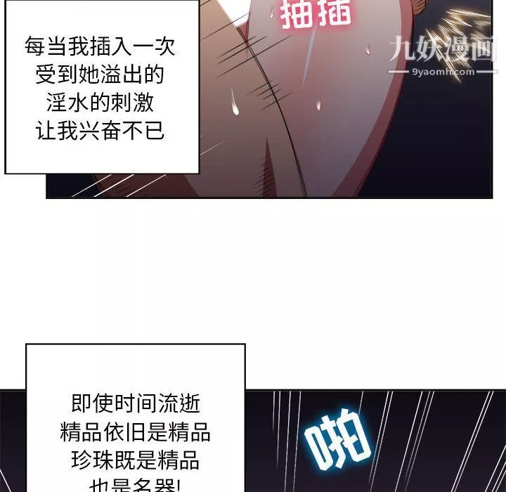 由莉的秘密第51話