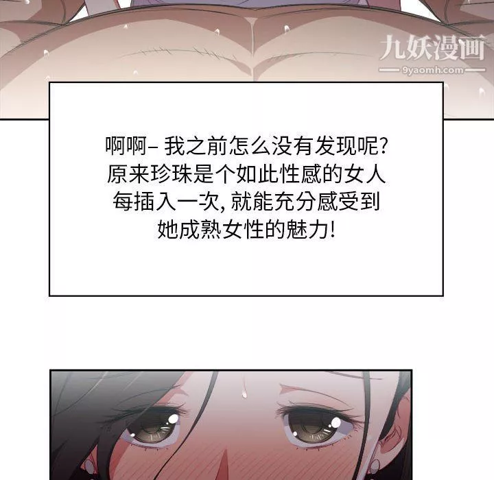 由莉的秘密-第51话 - 图片 63