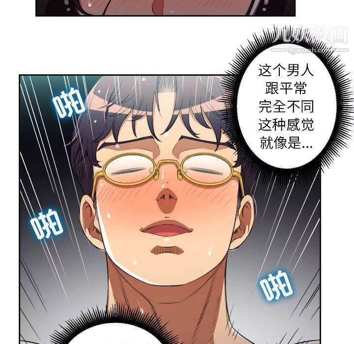 由莉的秘密第51話