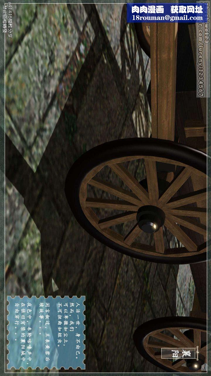 [3D]神雕秘传第04话