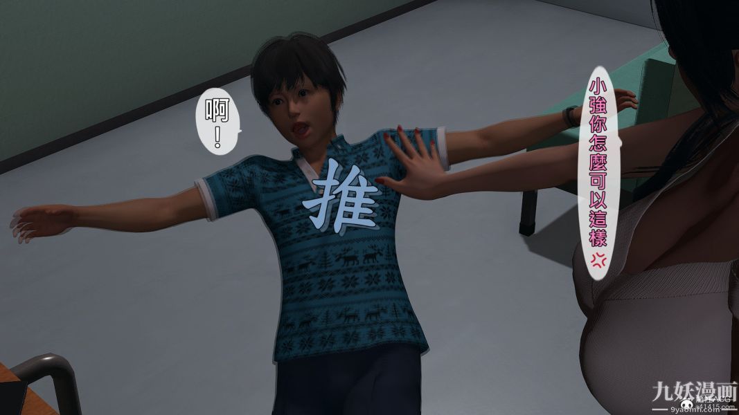 [3D]人妻诱惑第1-3季第22话第三季